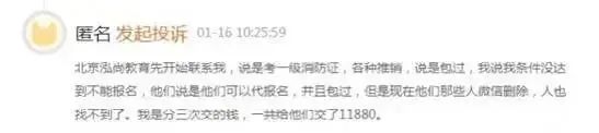 学历造假、考试包过……考证市场有多乱？(图5)