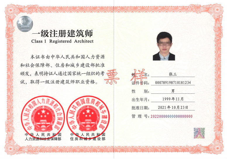 国家职业资格有哪些？怎么考？(图3)
