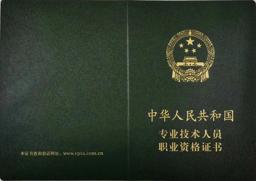 国家职业资格有哪些？怎么考？(图4)
