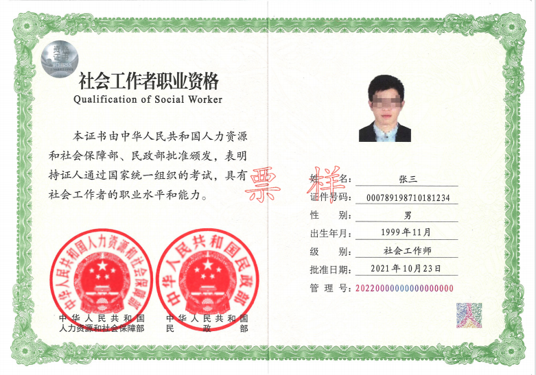 国家职业资格有哪些？怎么考？(图5)