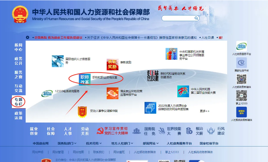 最新最全：职称证书查询的四种方式（建议收藏）(图3)