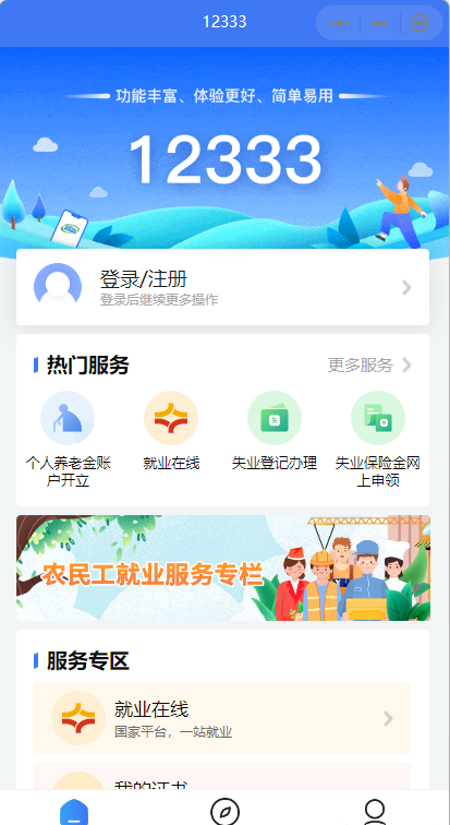 最新最全：职称证书查询的四种方式（建议收藏）(图4)