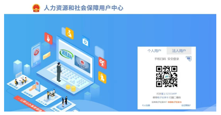职称在全国12333查询信息的操作流程(图3)