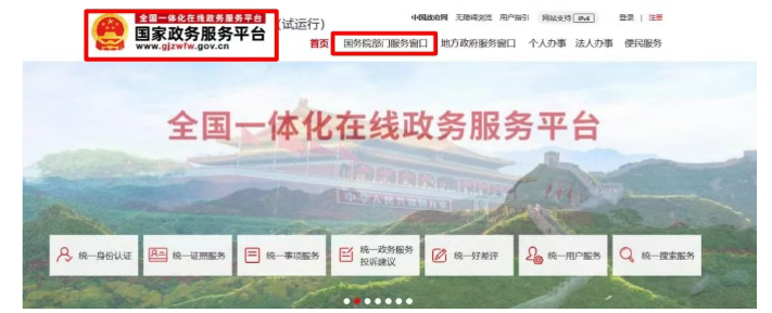 职称在全国12333查询信息的操作流程(图6)